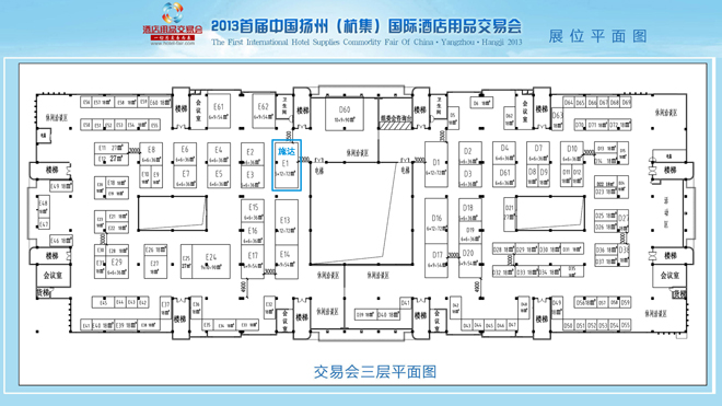 我司將于2013年6月18日至20日參加2013首屆中國(guó)揚(yáng)州（杭集）國(guó)際酒店用品交易會(huì)