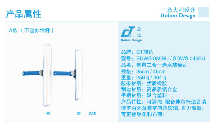 調(diào)向二合一涂水玻璃刮 配黑色硬膠條