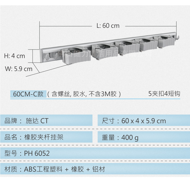 橡膠硅膠夾桿收納工具掛架