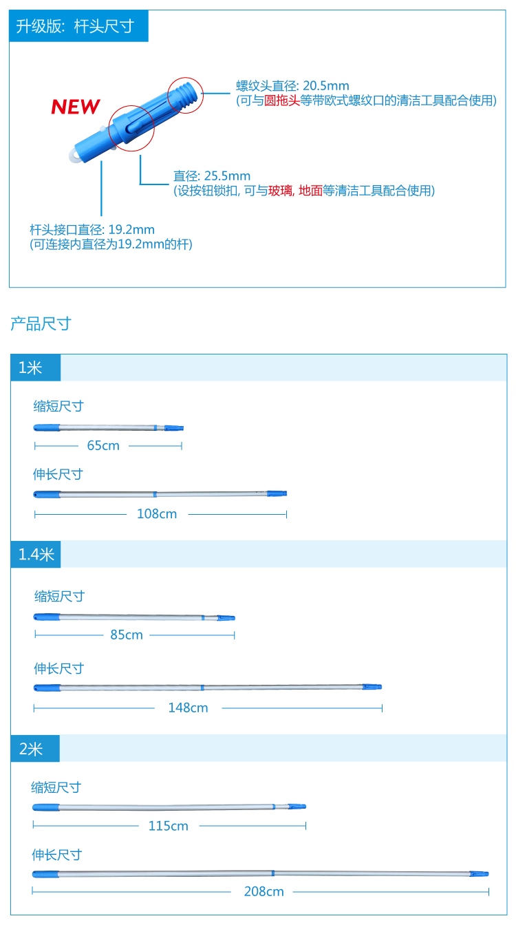 兩節快速鎖伸縮桿